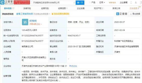 騰訊再布局游戲產(chǎn)業(yè) 關(guān)聯(lián)公司入股星?；?，加碼動漫游戲開發(fā)與軟件外包服務